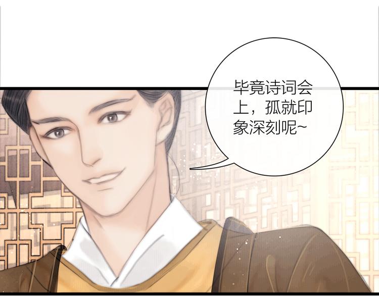 第31话 传闻中的太子86