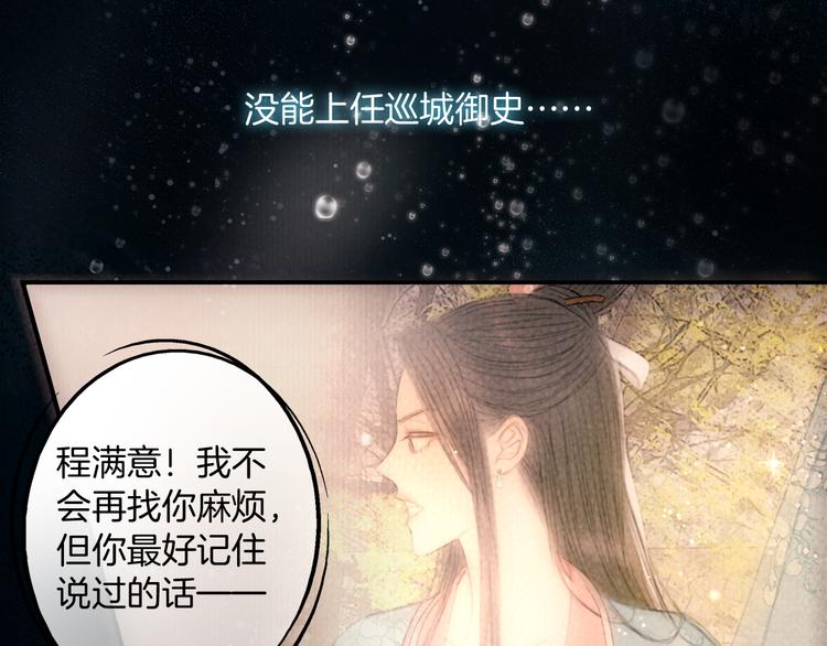 第43话 锦盒中的秘密17