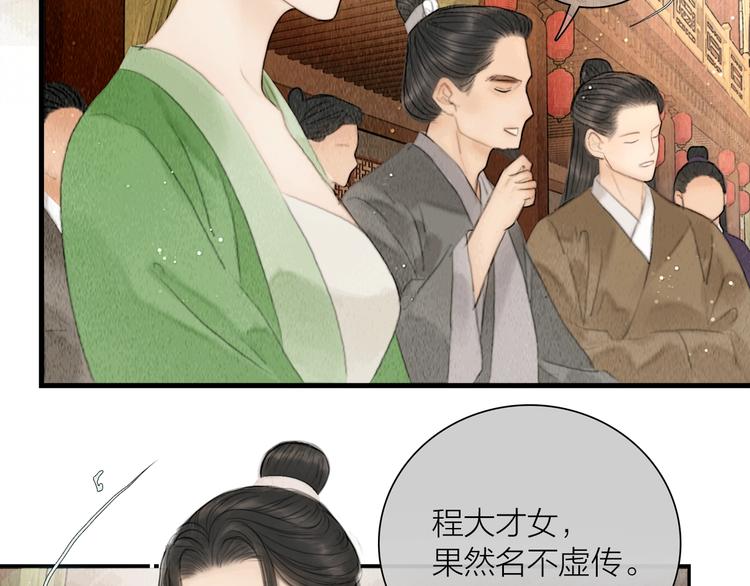 第11话 听琴宴一鸣惊人54