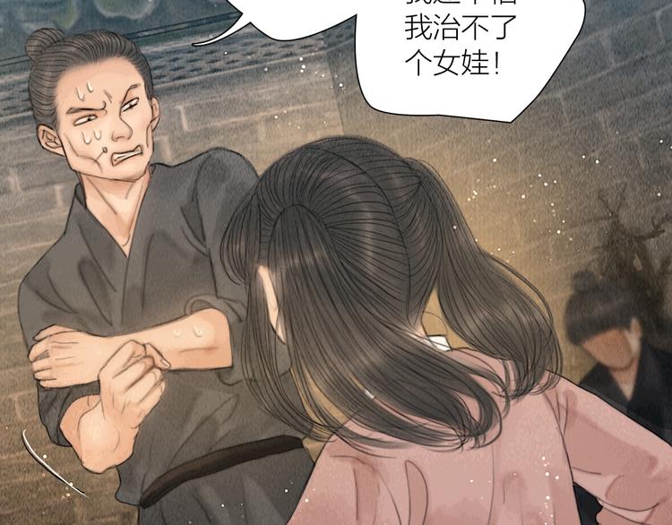 第27话 捡到个美相公61