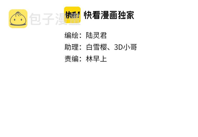 第27话 捡到个美相公11