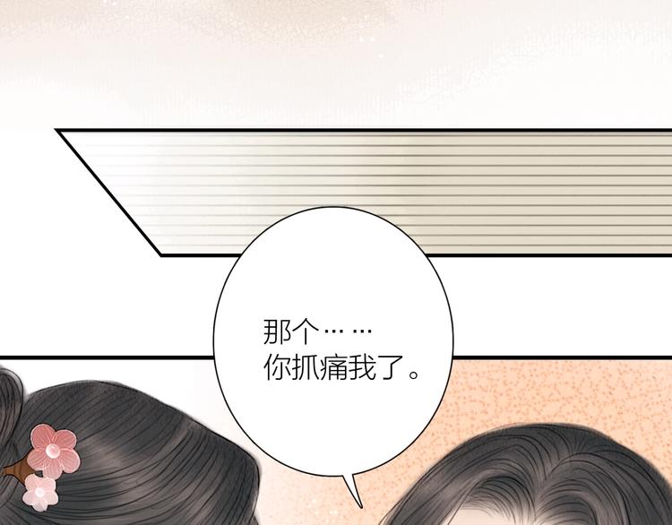 第21话 对你走火入魔19