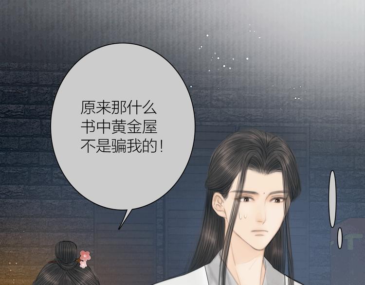 第35话 书院未解之谜70