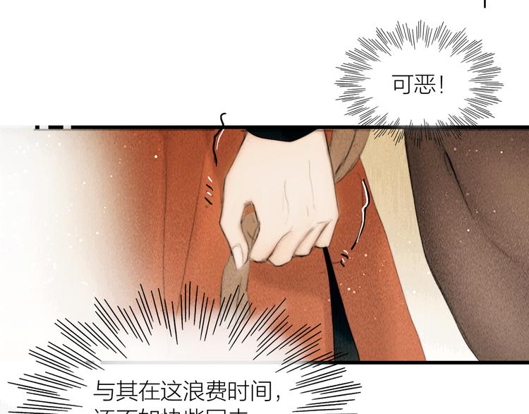 第25话 一起抓王八（下）70