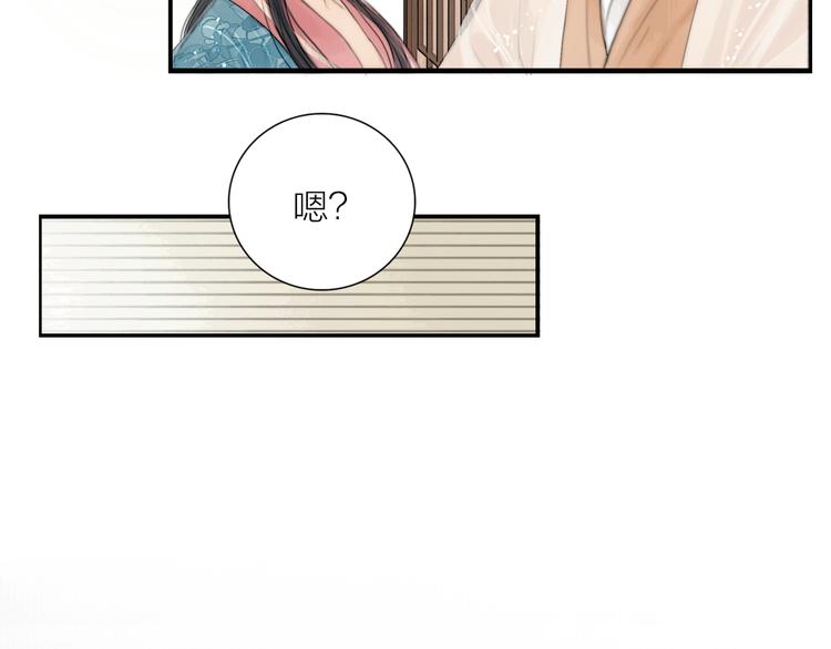 第31话 传闻中的太子21
