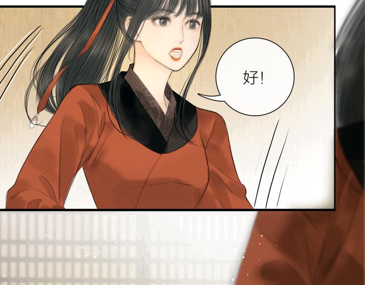 第26话 打翻了醋缸51