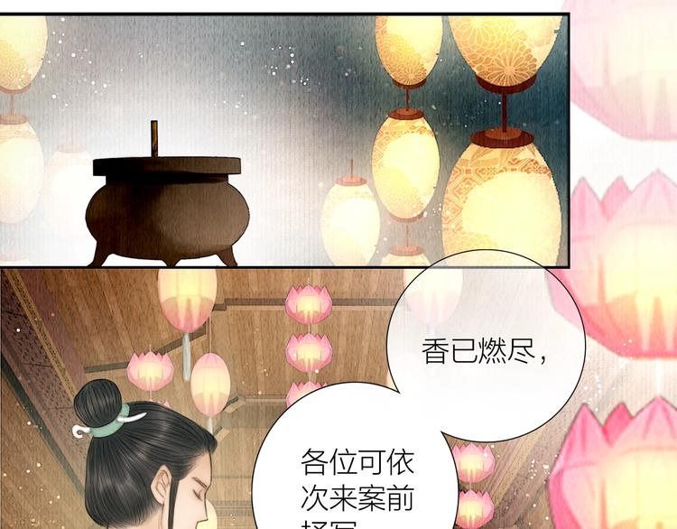 第15话 诗词会一举夺魁48