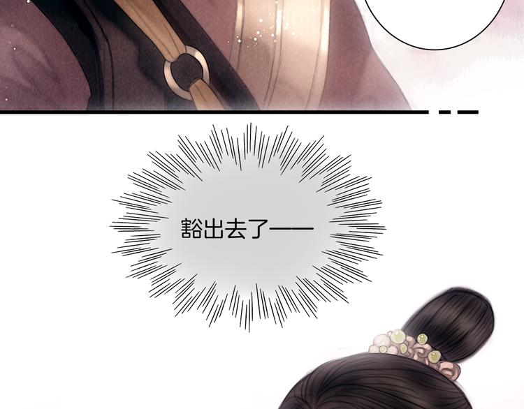 第48话 我等你一辈子71