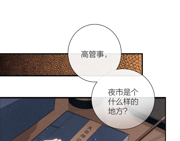 第26话 打翻了醋缸102