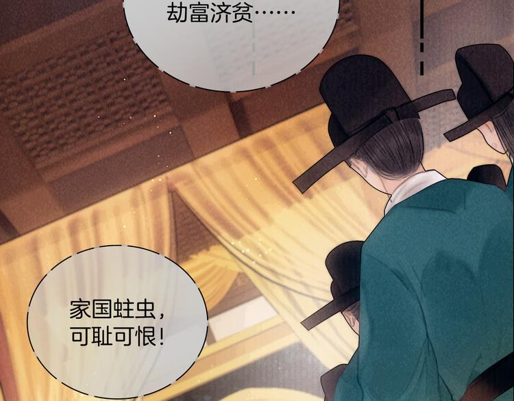 第47话 众望所归~30