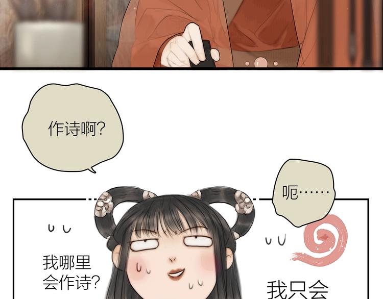 第3话 各种鸡飞狗跳48