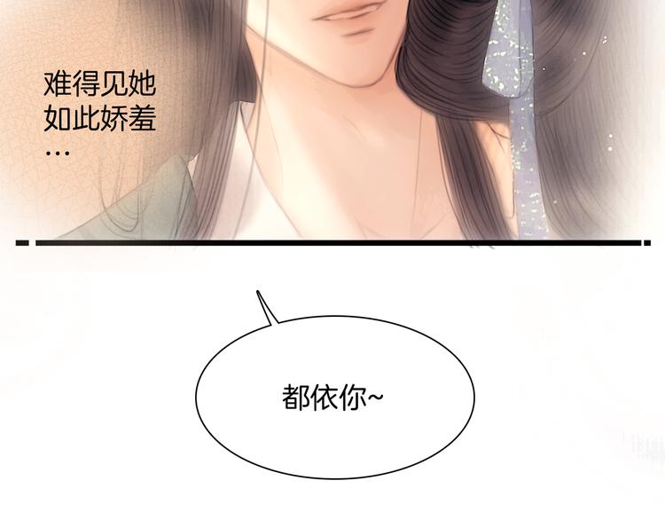 第46话 娘子为上40