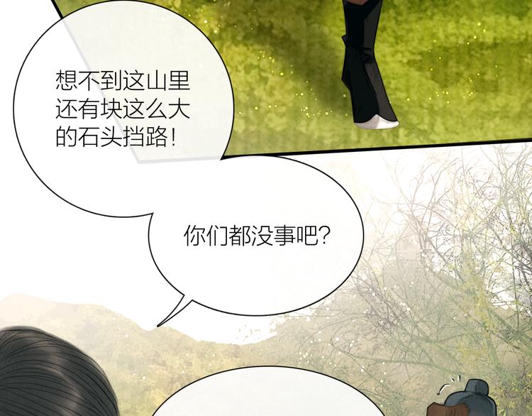 第25话 一起抓王八（下）23