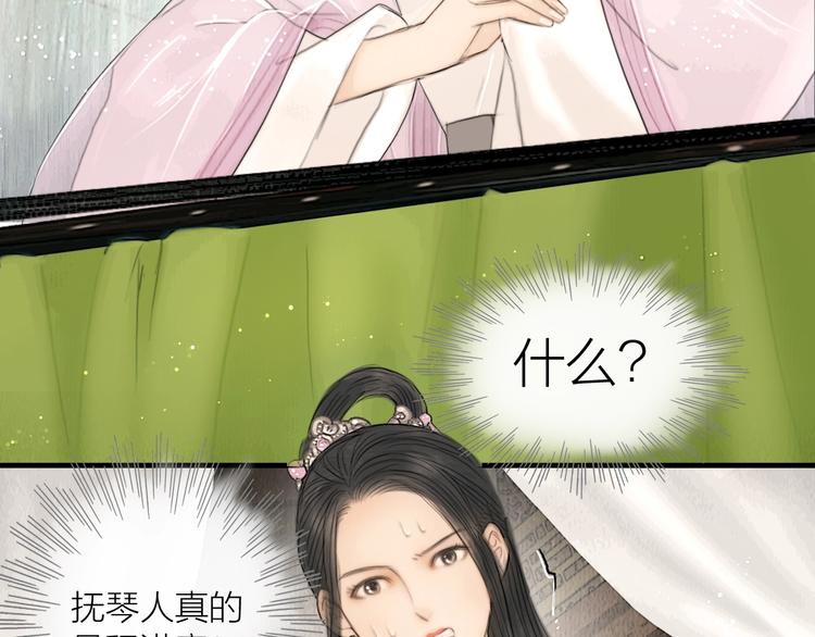 第11话 听琴宴一鸣惊人69