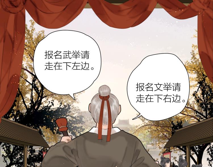 第37话 女侠的武举路16