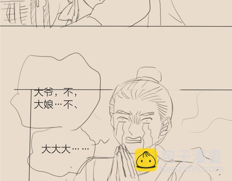 第36话 我就咬你99