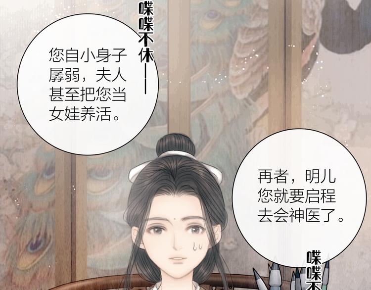 第27话 捡到个美相公21