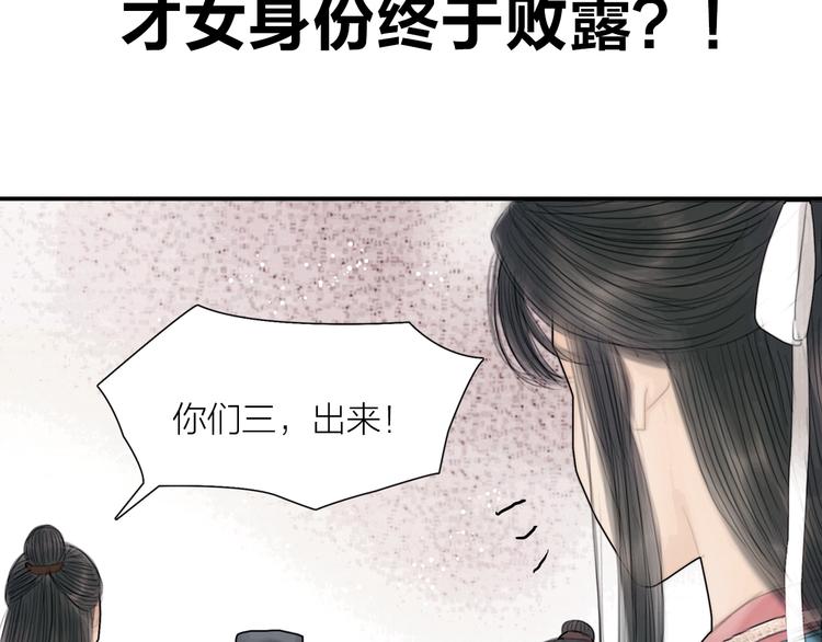 第29话 与你携手终老105