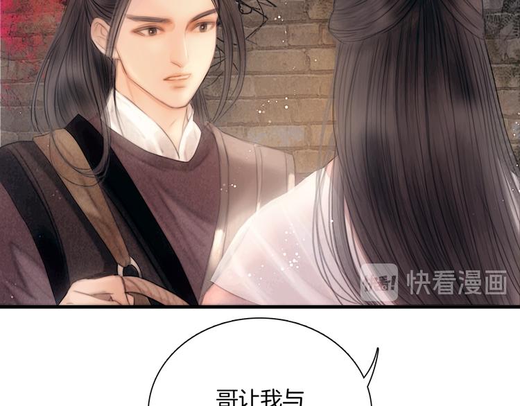 第48话 我等你一辈子24
