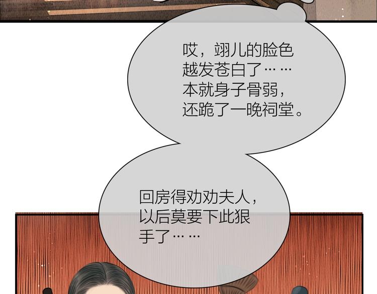 第18话 娘子驯夫有方69