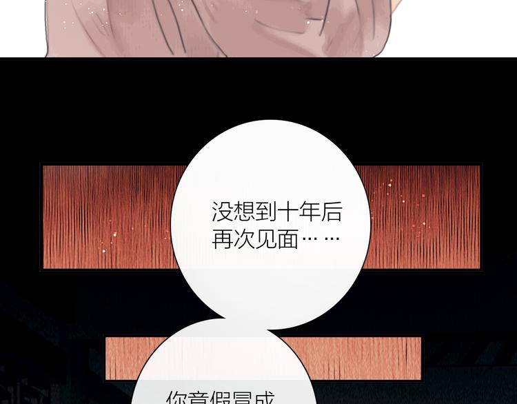 第27话 捡到个美相公90