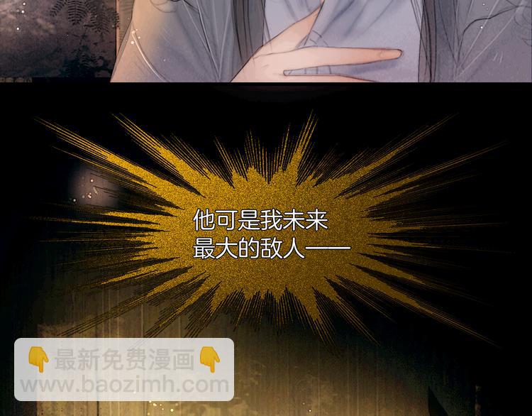 第44话 致此生不渝的爱23