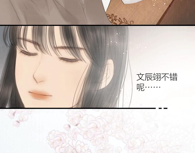 第6话 还望女侠疼惜65