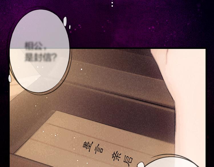 第44话 致此生不渝的爱107