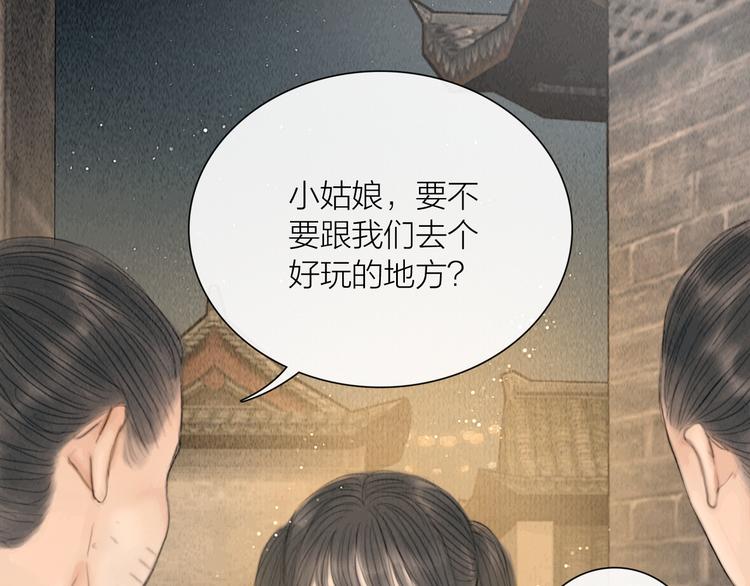 第27话 捡到个美相公56