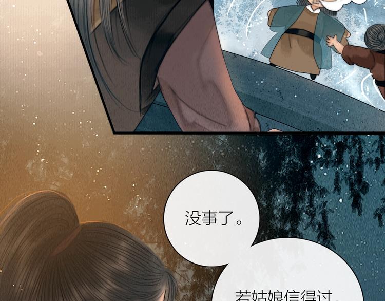 第22话 爱上天仙妹妹87