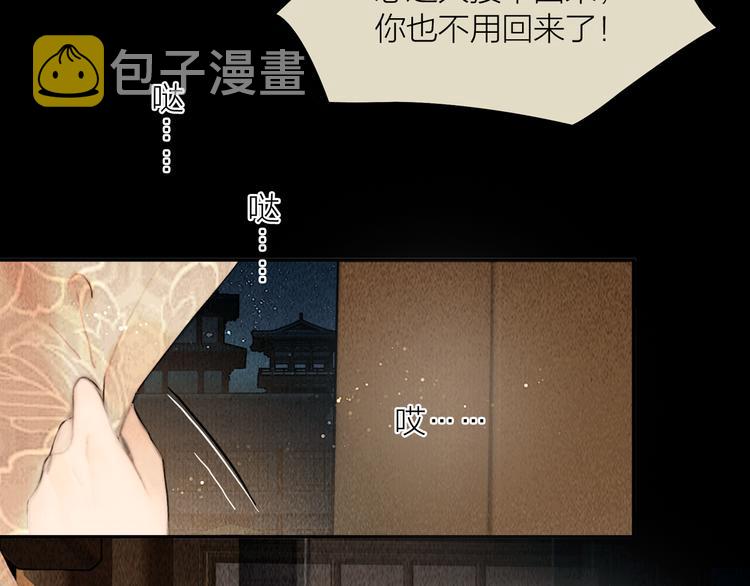 第28话 我愿一生相许81