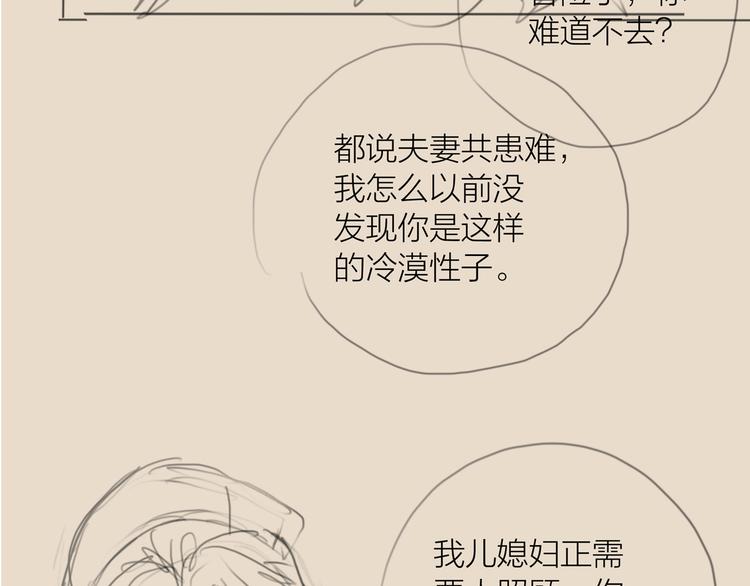 第37话 女侠的武举路111