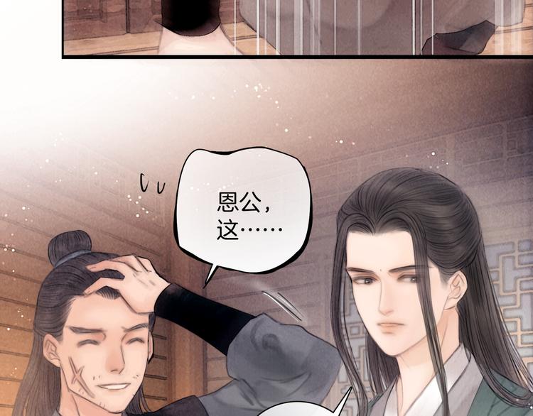 第43话 锦盒中的秘密48