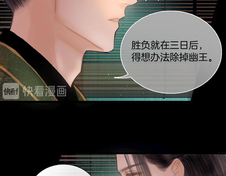 第44话 致此生不渝的爱51
