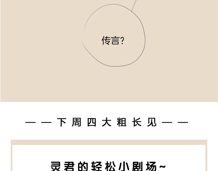 第48话 我等你一辈子108