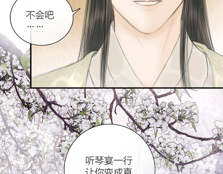 第13话 醉后要亲亲80