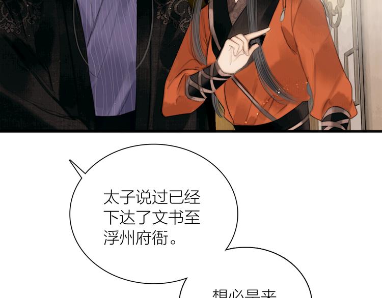 第39话 我的江湖崩了44