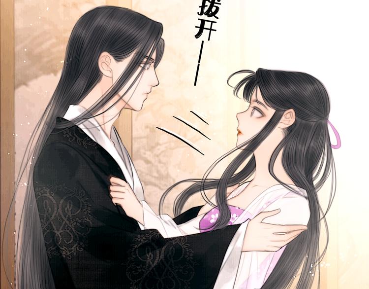 第36话 我就咬你56