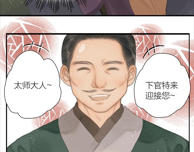 第19话 突生变故25