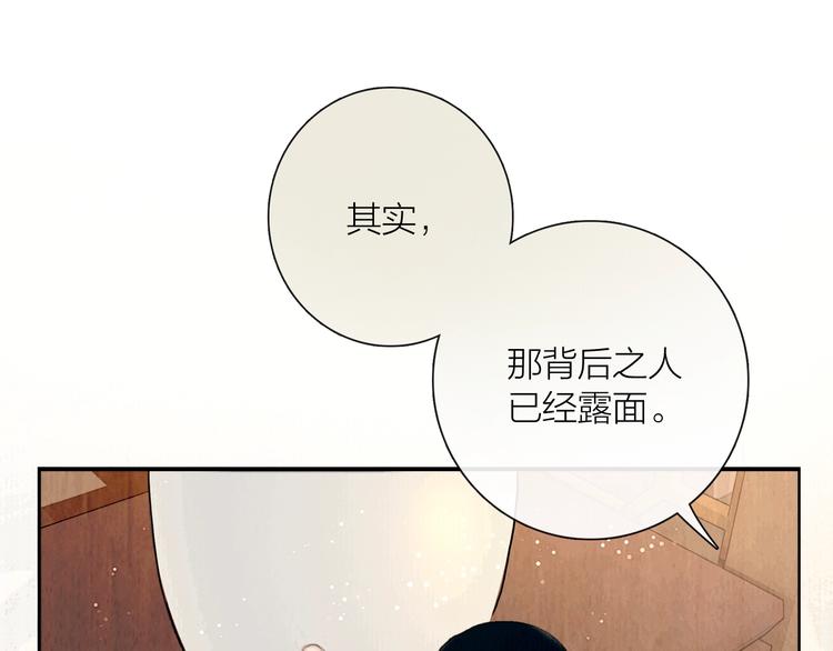 第21话 对你走火入魔37