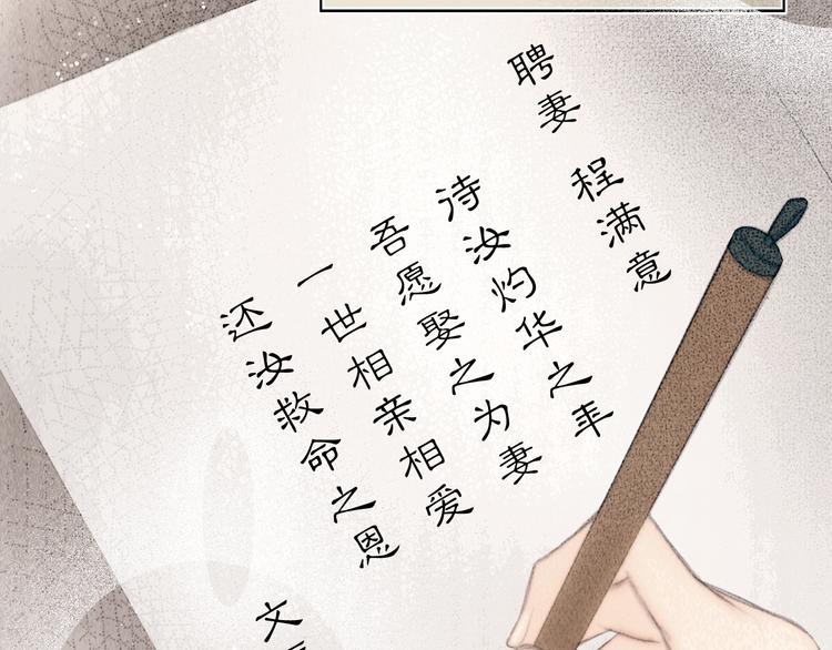 第27话 捡到个美相公86