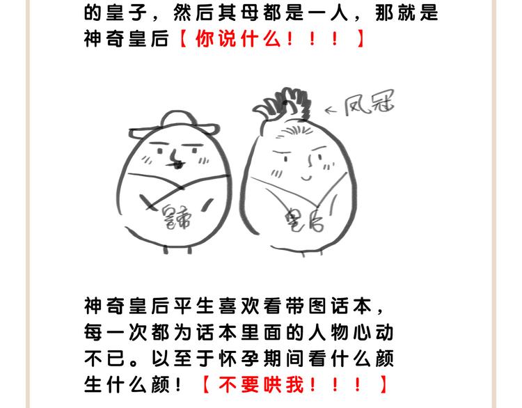 第46话 娘子为上108
