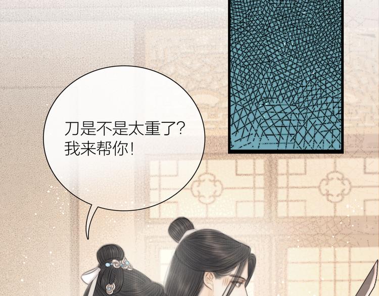第33话 相公果真娇弱55