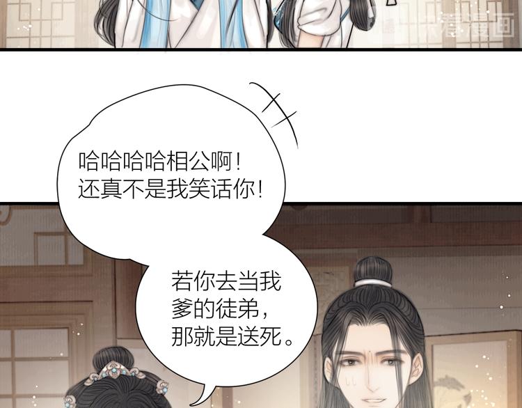 第33话 相公果真娇弱62