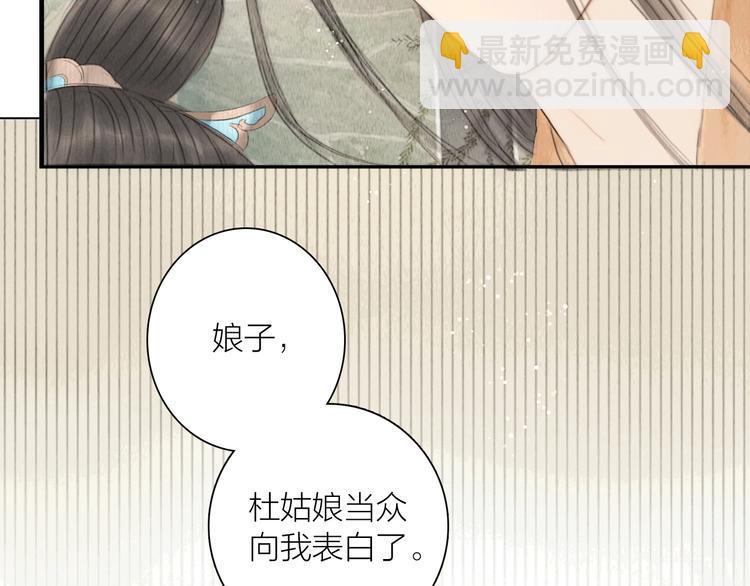第7话 春风拂落花76