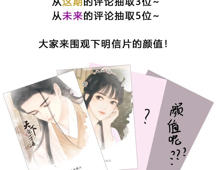 第16话 天下第一才女102