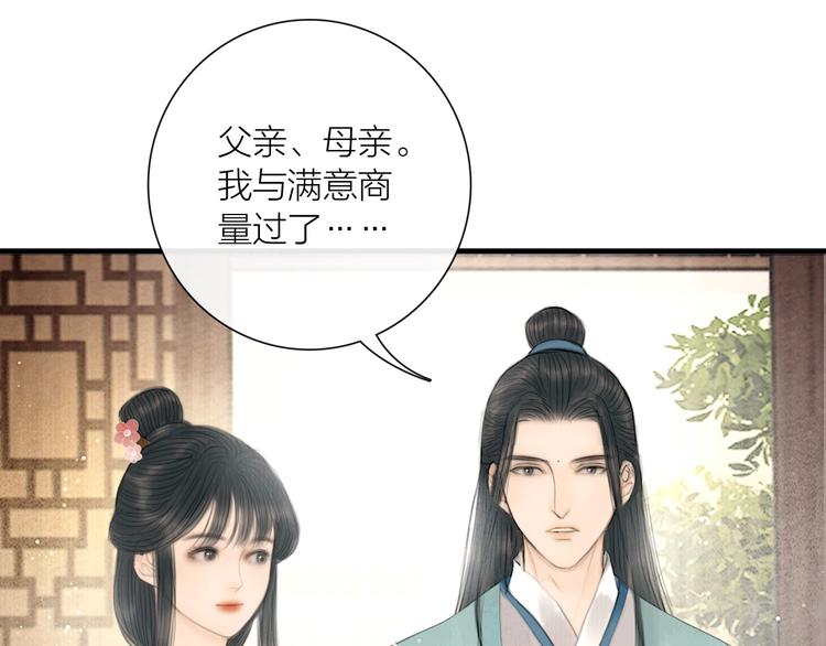第23话 与君共枕眠88
