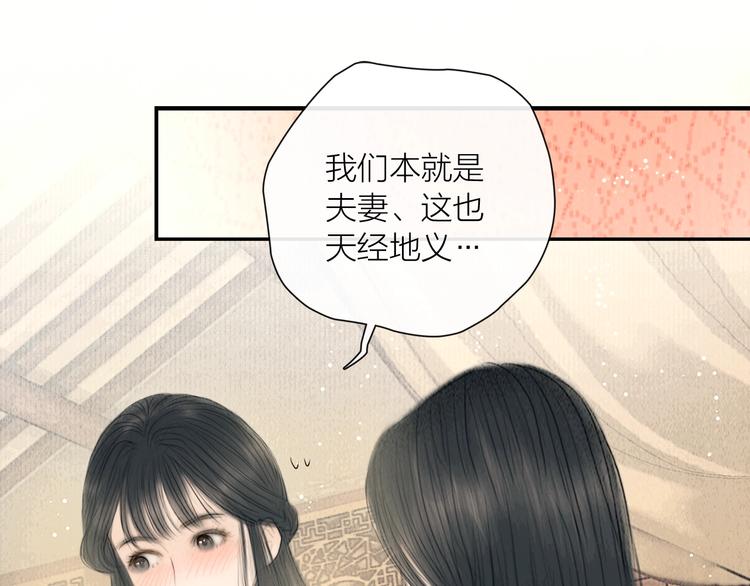 第23话 与君共枕眠65