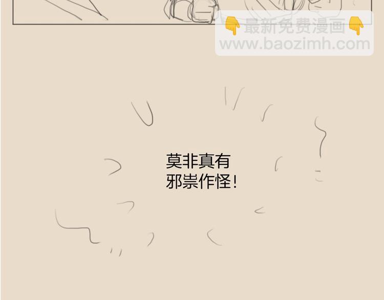 第47话 众望所归~104