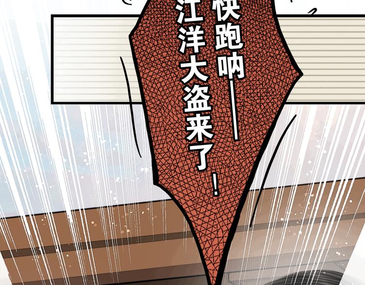 第39话 我的江湖崩了90